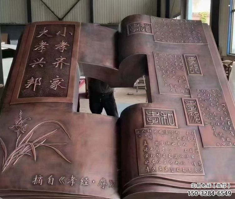 大理銅書本雕塑廠家，彩鋼制作，鑄鋼銅書本雕塑制作