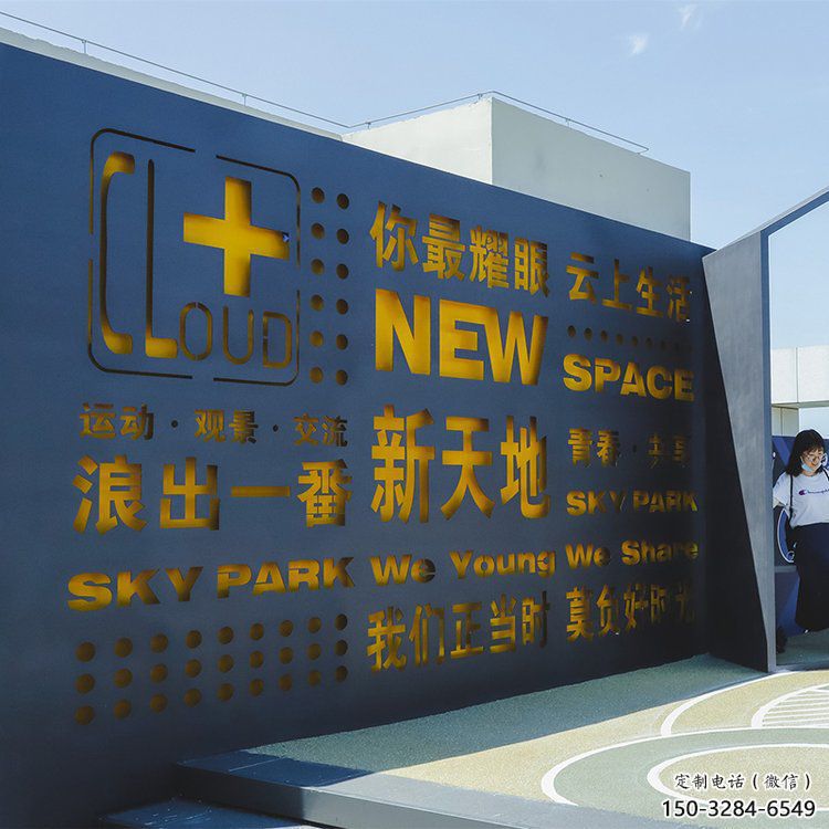 臺州漢字景墻雕塑，文明文化宣傳雕塑