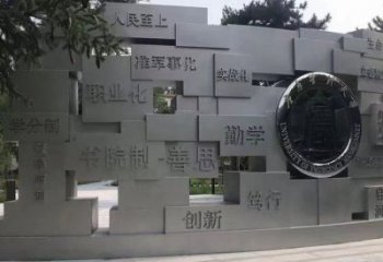 涪陵藝術(shù)字景墻雕塑，景觀美陳裝飾雕塑